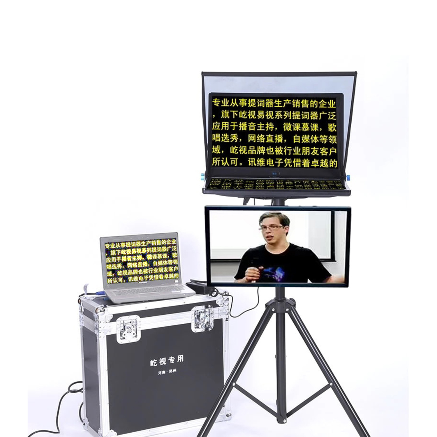 YISHI YS-ZB24P Teleprompter 24 inch (2) YISHI YS-ZB24P Teleprompter 24 inch - Image 1